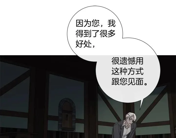 第48话 恼羞成怒 第12页