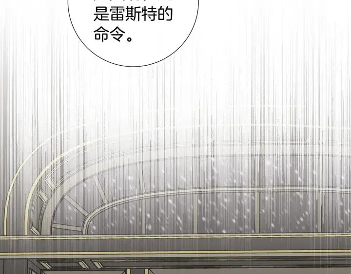 第48话 恼羞成怒 第15页