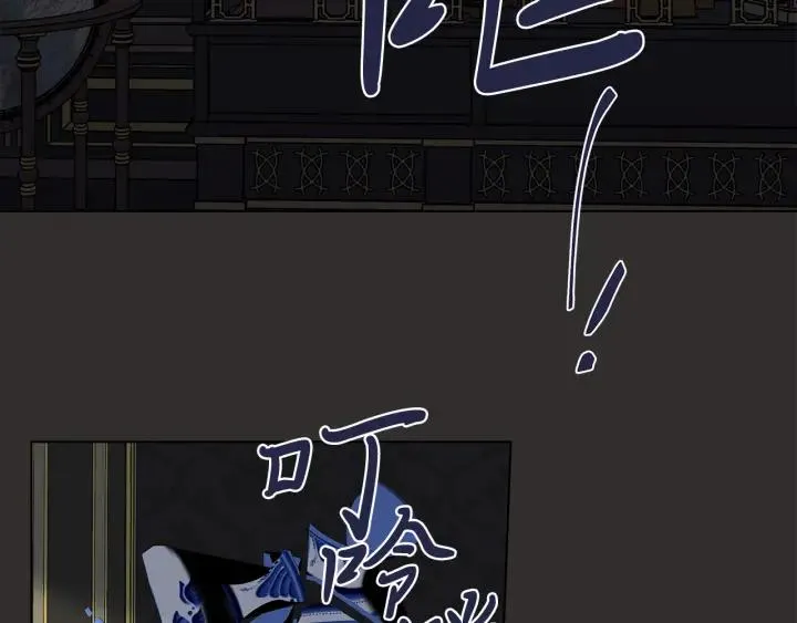 第48话 恼羞成怒 第17页