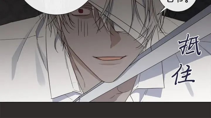 第48话 恼羞成怒 第22页