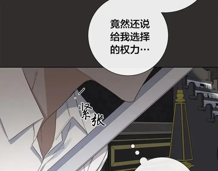 第48话 恼羞成怒 第24页
