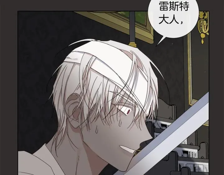 第48话 恼羞成怒 第26页