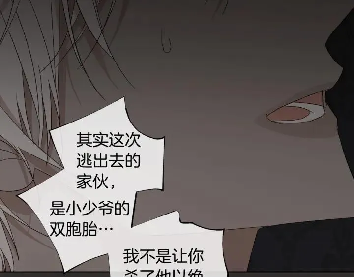 第48话 恼羞成怒 第28页