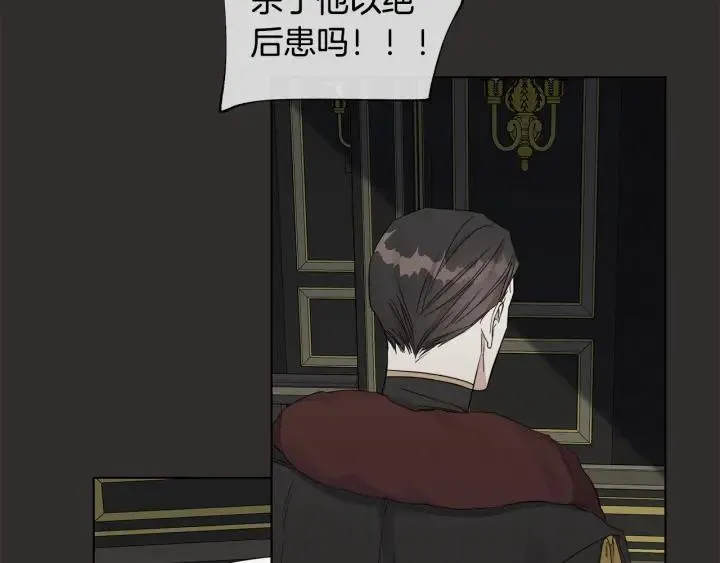 第48话 恼羞成怒 第29页