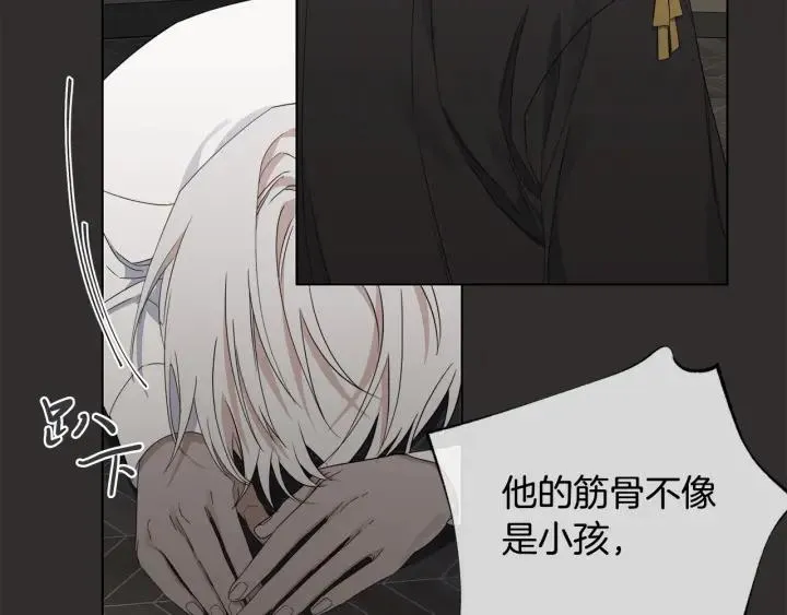 第48话 恼羞成怒 第30页