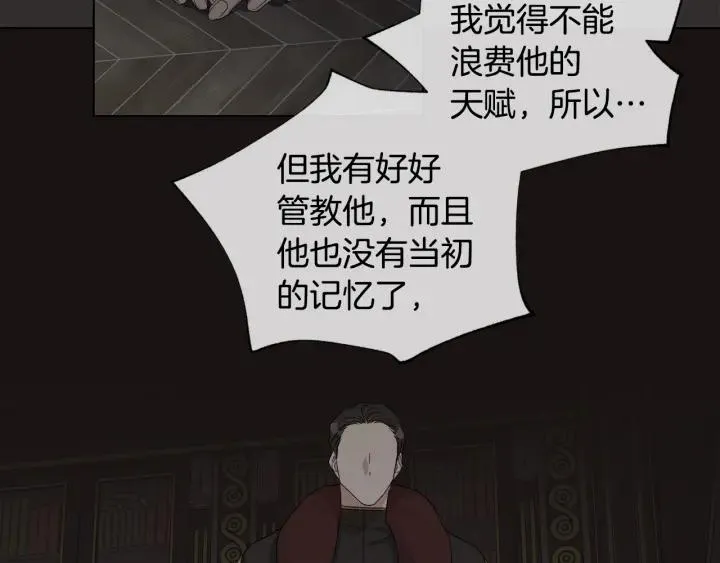 第48话 恼羞成怒 第31页