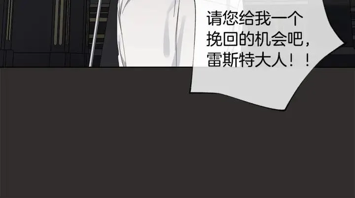 第48话 恼羞成怒 第33页