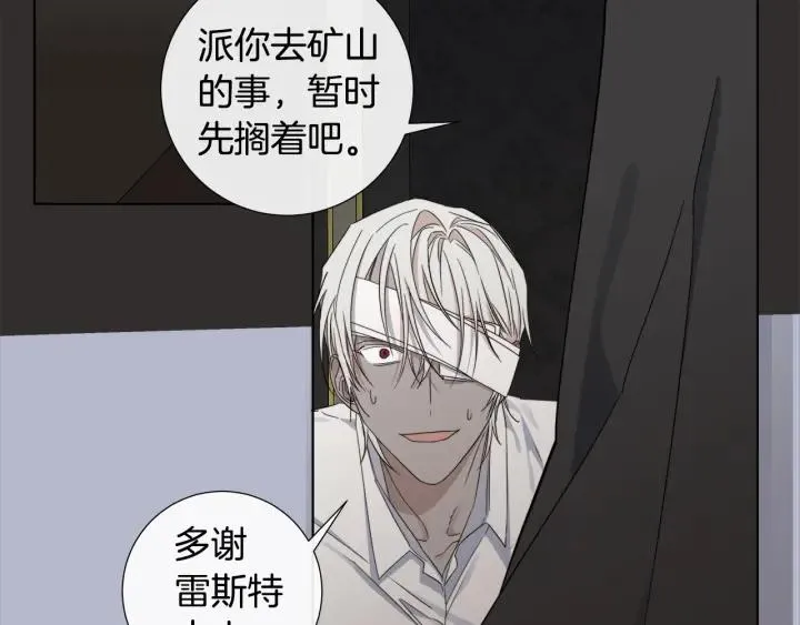 第48话 恼羞成怒 第35页