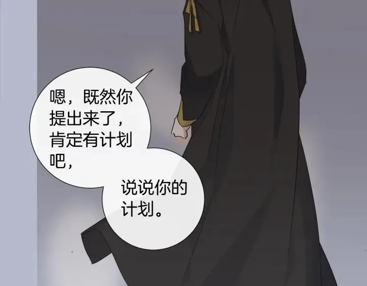 第48话 恼羞成怒 第37页