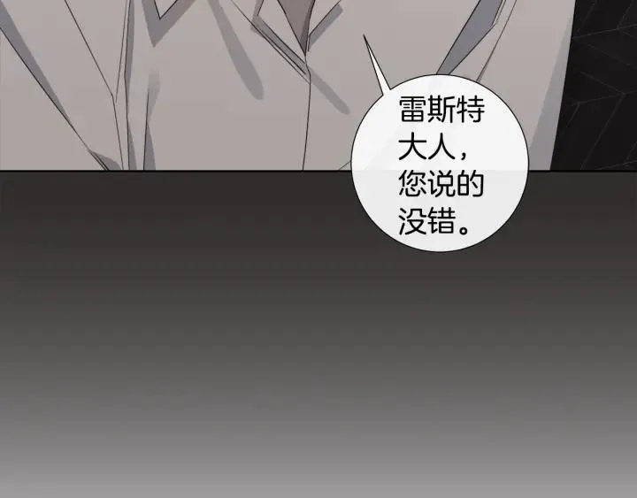 第48话 恼羞成怒 第41页
