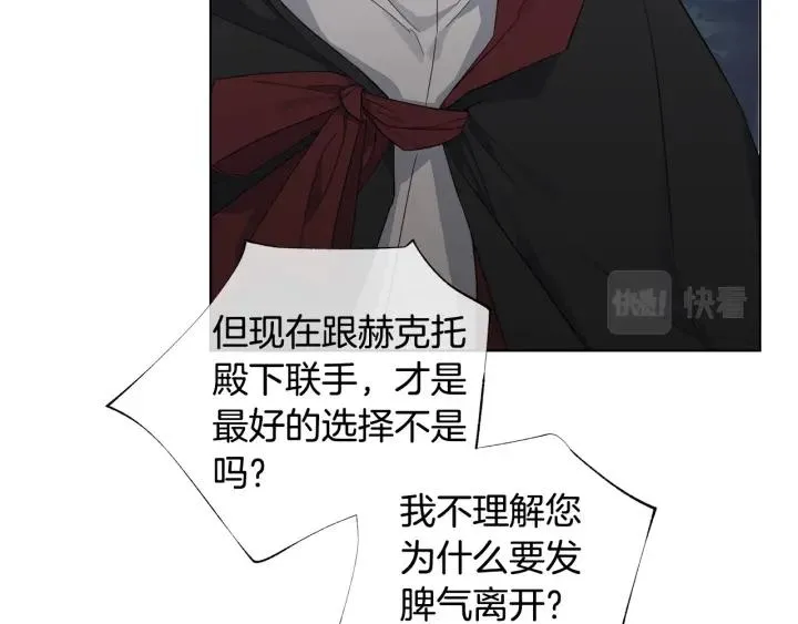第48话 恼羞成怒 第51页