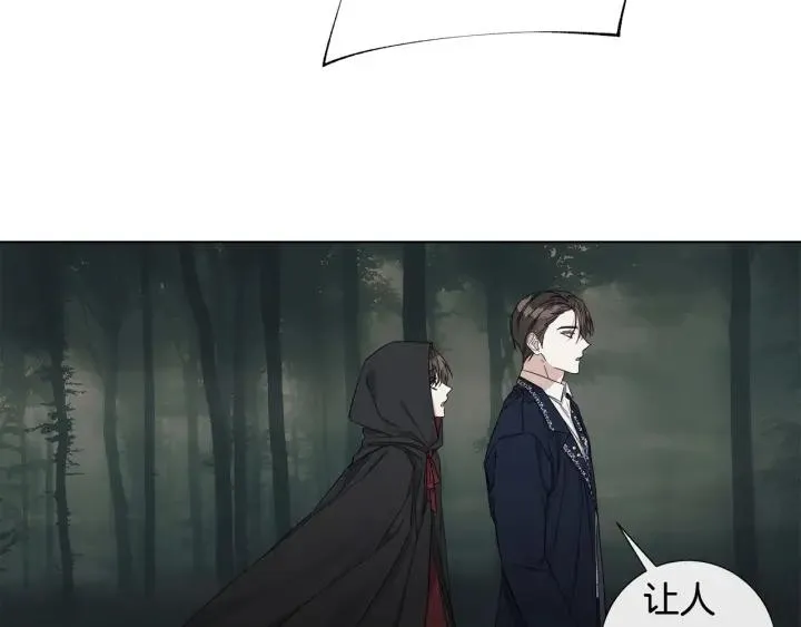 第48话 恼羞成怒 第52页