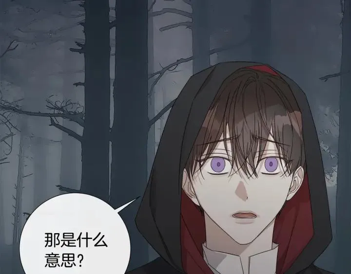 第48话 恼羞成怒 第56页