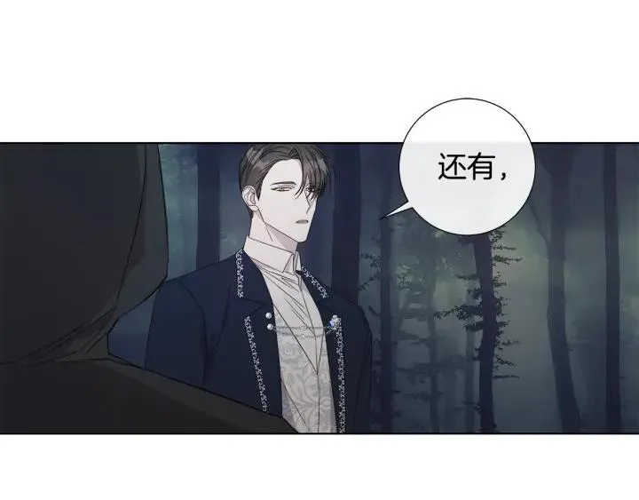 第48话 恼羞成怒 第58页