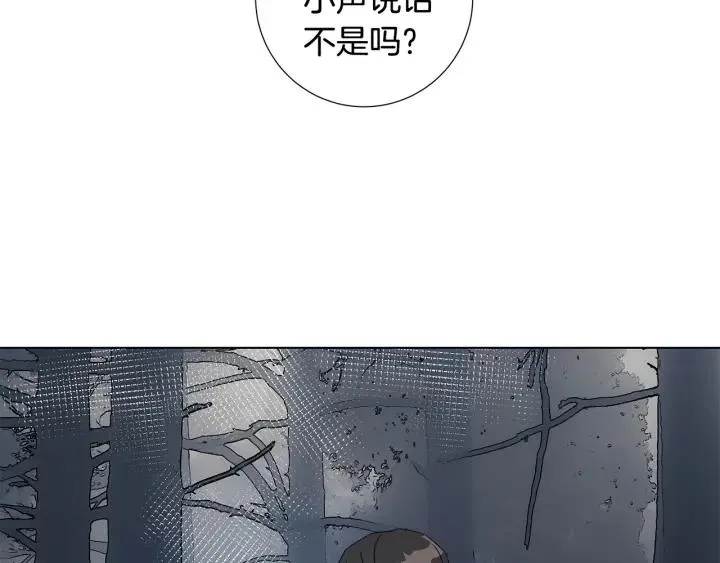 第48话 恼羞成怒 第61页