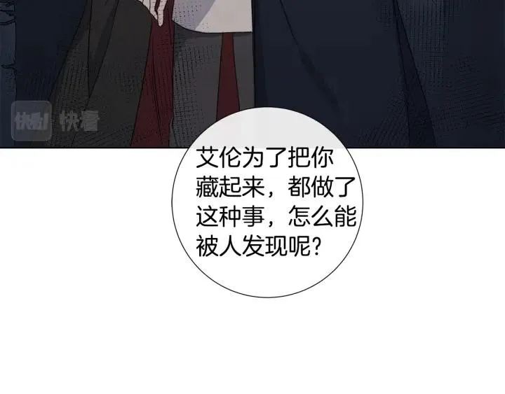 第48话 恼羞成怒 第63页