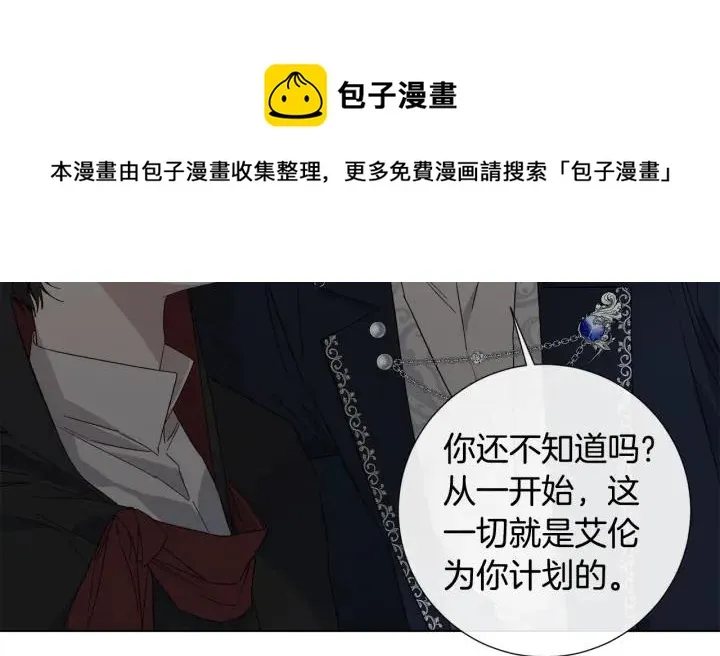 第48话 恼羞成怒 第68页