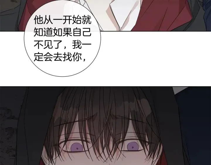 第48话 恼羞成怒 第70页
