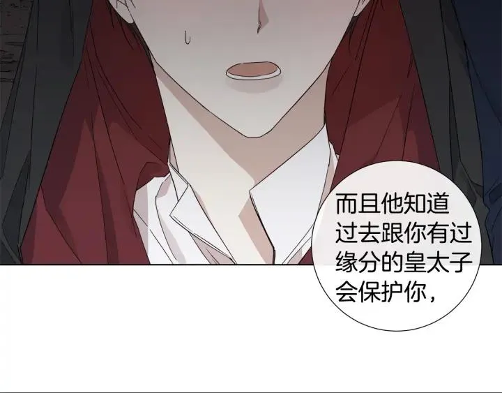 第48话 恼羞成怒 第71页