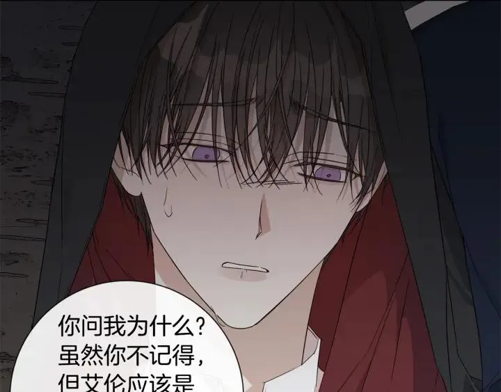 第48话 恼羞成怒 第72页