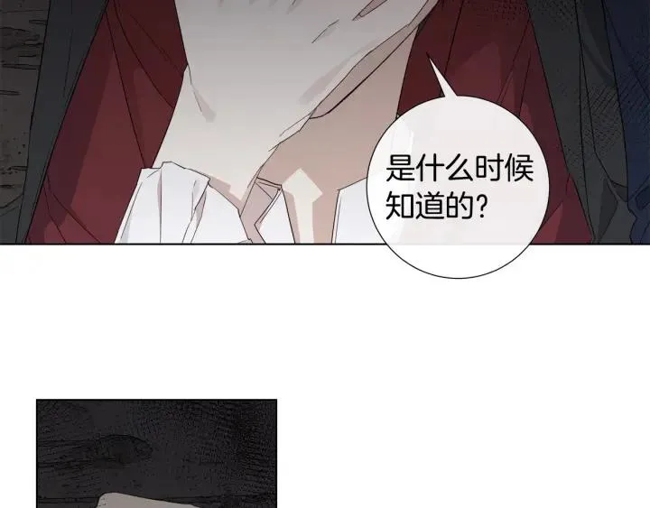 第48话 恼羞成怒 第74页