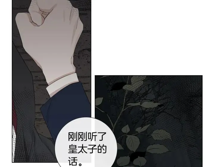 第48话 恼羞成怒 第75页