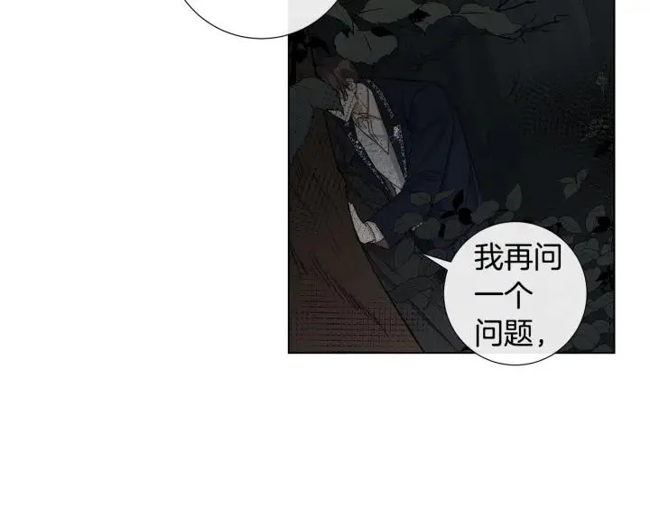 第48话 恼羞成怒 第76页