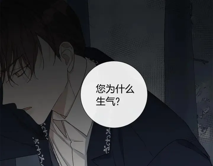 第48话 恼羞成怒 第78页
