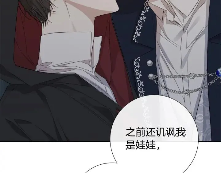 第48话 恼羞成怒 第81页