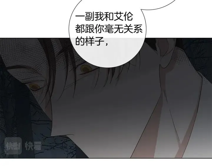 第48话 恼羞成怒 第82页