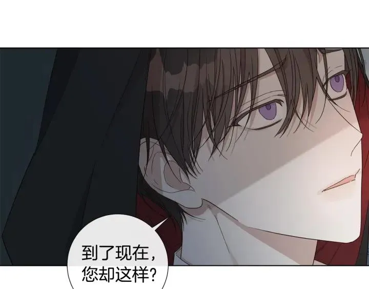 第48话 恼羞成怒 第83页