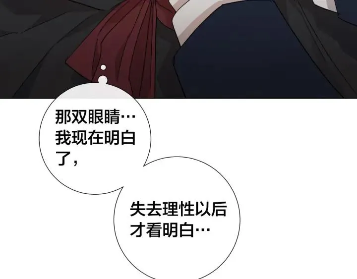 第48话 恼羞成怒 第92页