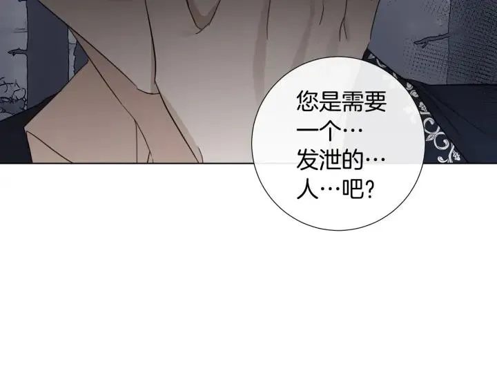 第48话 恼羞成怒 第95页