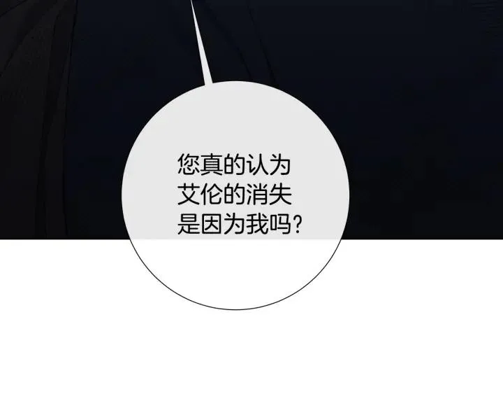 第48话 恼羞成怒 第98页