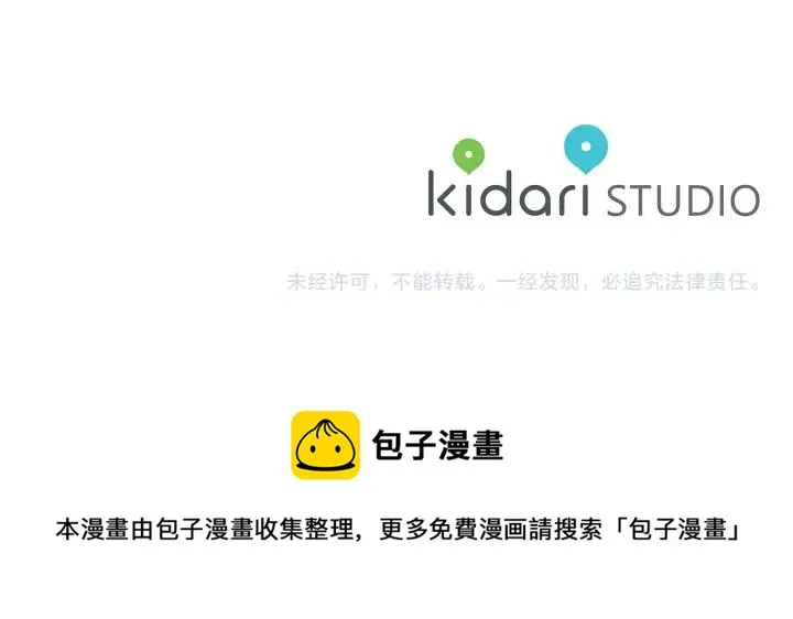 第48话 恼羞成怒 第100页