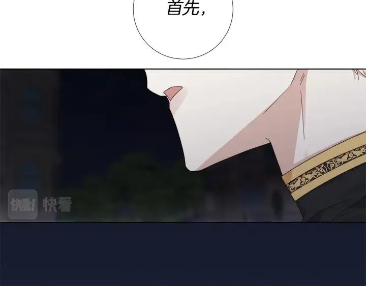 第47话 跟我走 第13页