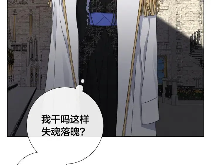 第47话 跟我走 第20页
