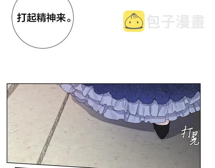 第47话 跟我走 第21页