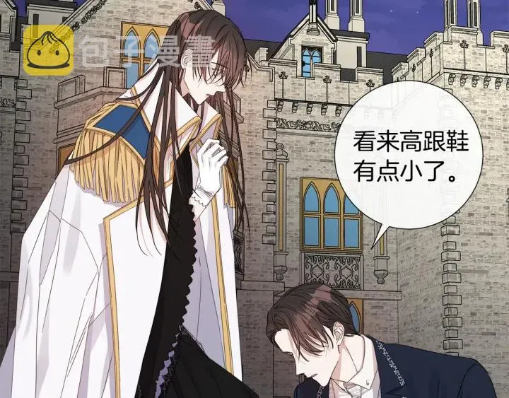 第47话 跟我走 第30页