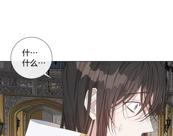 第47话 跟我走 第32页