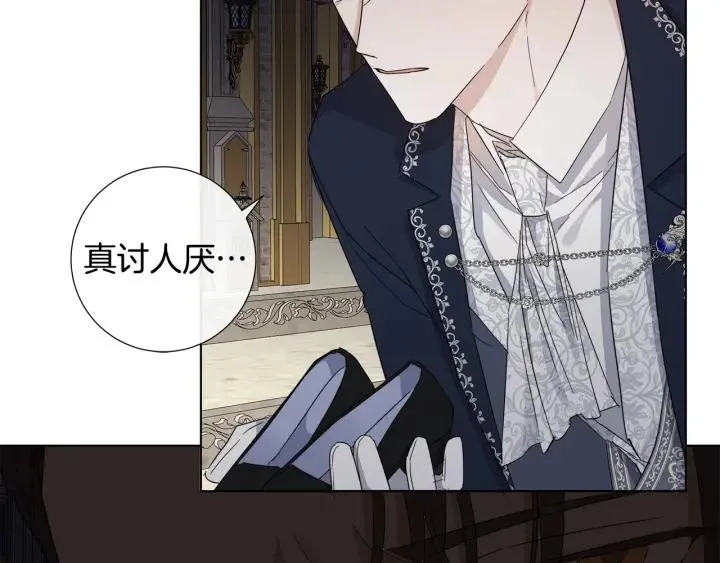 第47话 跟我走 第42页