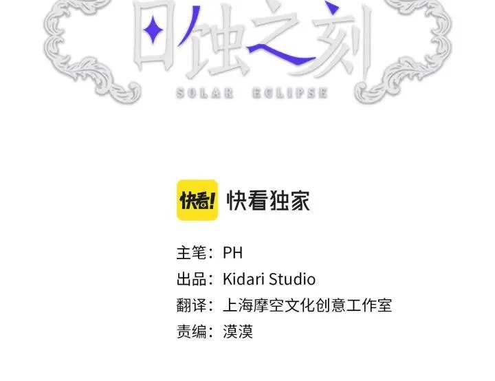 第47话 跟我走 第52页