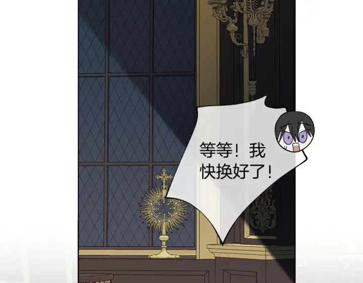 第47话 跟我走 第59页