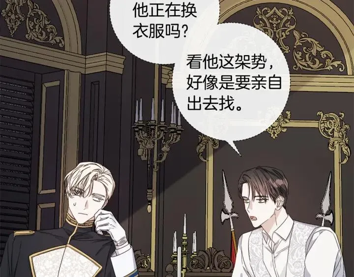 第47话 跟我走 第61页