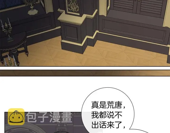 第47话 跟我走 第63页