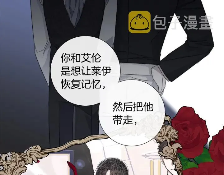 第47话 跟我走 第67页