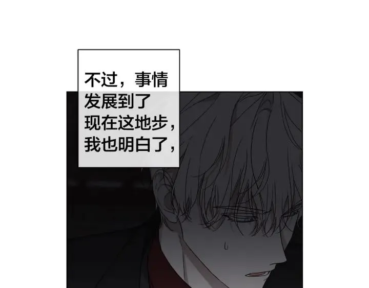 第47话 跟我走 第90页