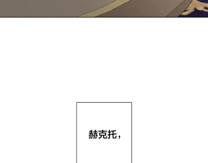 第47话 跟我走 第103页