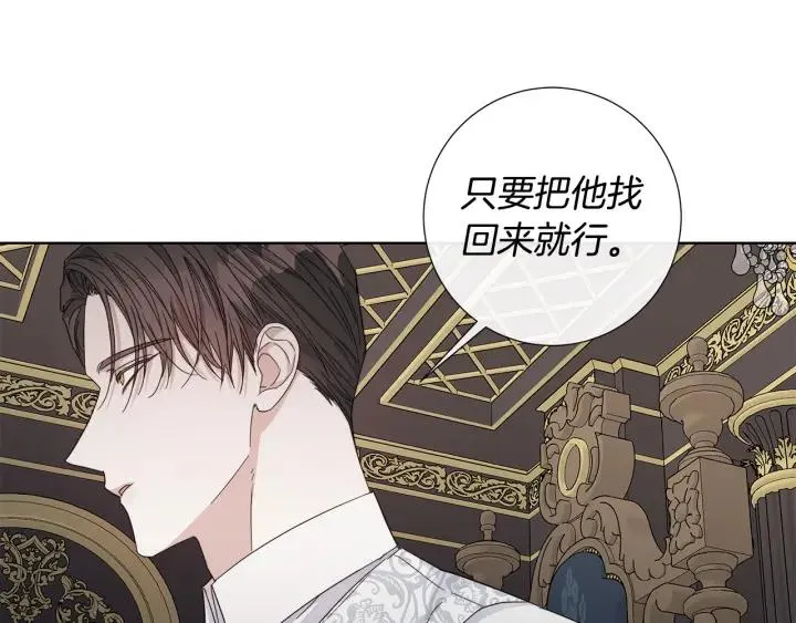 第47话 跟我走 第115页