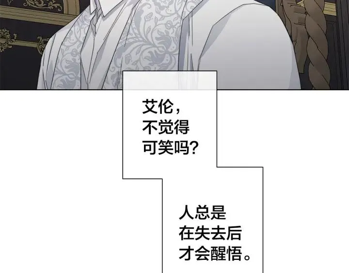 第47话 跟我走 第116页